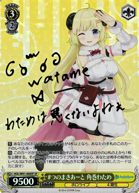 hololive TD 4期生 吟遊詩人 角巻わため SP 箔押しサイン入り 2026年