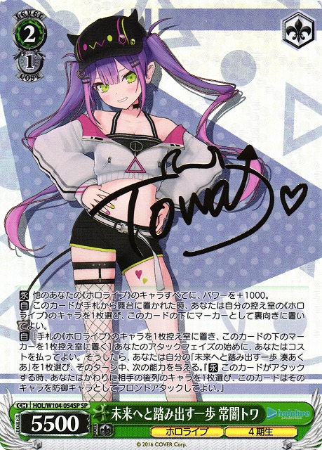 セ*イ様 ヴァイスシュヴァルツ 常闇トワSSP ヴァイスシュヴァルツ