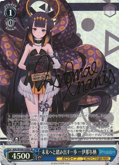 L*M様 ヴァイスシュヴァルツ いなとタコグラム 伊那尓栖 psa10