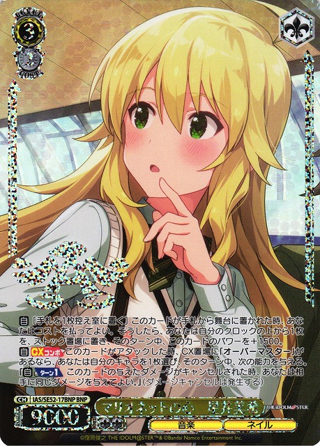 WS】マリオネットの心 星井美希(箔押し)【BNP】IAS/SE52-17BNP - C