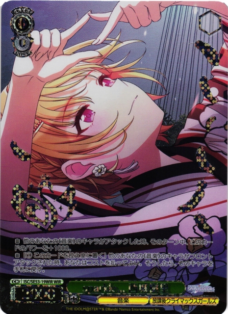 WS】sparkle,,, 西城樹里(箔押し)【WIR】ISC/SE53-19WIR - C-labo