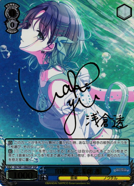 ヴァイス サイン SP 元気だけは誰にも負けない アミティ S38-T11SP