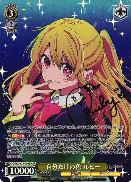 PSA10 ヴァイス ヴァイスシュヴァルツ B小町ルビー ssp 推しの子 PSA10