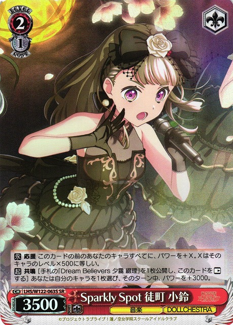 ヴァイスシュヴァルツ クラスNo.1美少女 夕 SP PSA10 ヴァイス