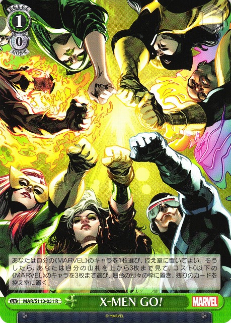 WS】X-MEN GO!【R】MAR/S113-051 - C-labo OnlineShop