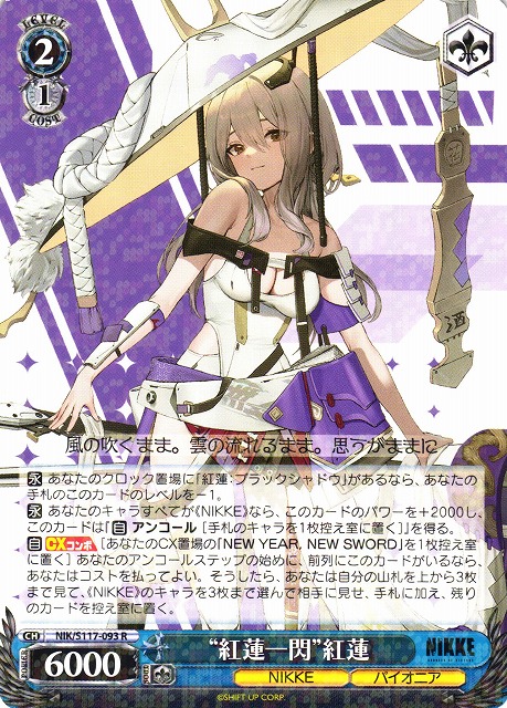 NIKKE ヴァイス 紅蓮一閃 紅蓮 (サイン入) NIK/S117-093SP PSA10 勝利