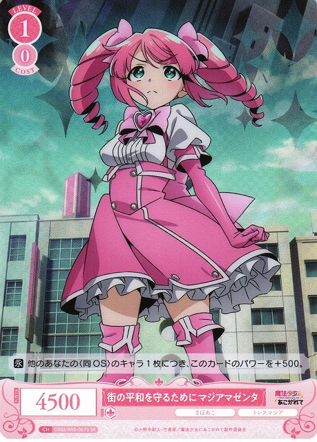 PSA10】DIVINE CROSS マジアマゼンタ SECPSA10】DIVINE CROSS MHAK-01