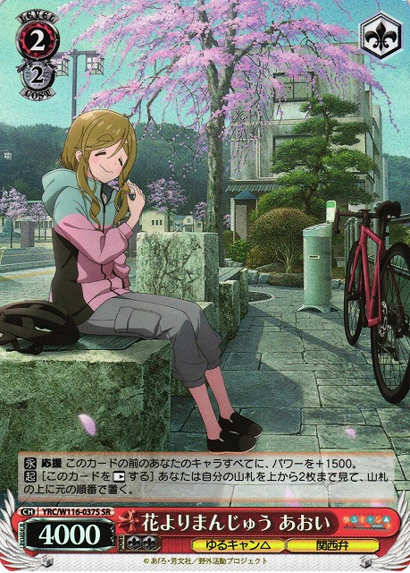 PSA10】花よりまんじゅう あおい SSP サイン ゆるキャン a679