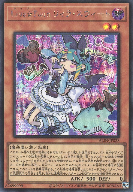 遊戯王の日 Live☆Twin リィラスウィート プレイマット③ 遊戯王の日