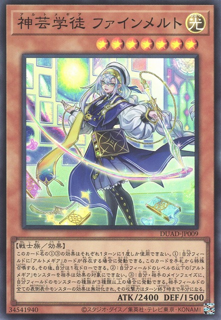 遊戯】神芸学徒 ファインメルト【スーパー/効果】DUAD-JP009 - C-labo