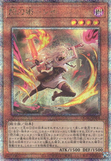 遊戯王 閃刀姫レイ 20th 本物 閃刀姫－レイ 20th シークレット PSA10