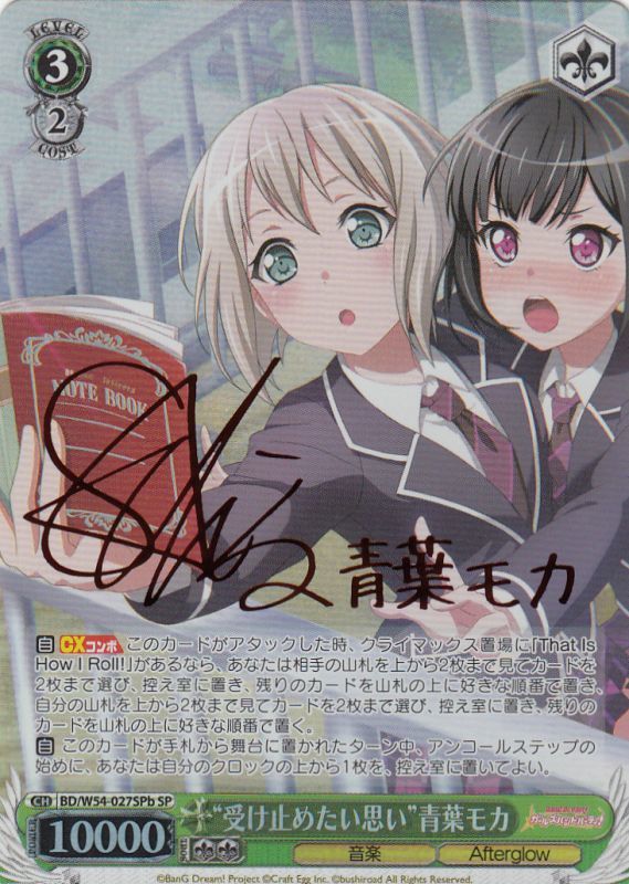 答え探し 青葉モカ SSP 答え探し”青葉モカ SSP 【公式通販】