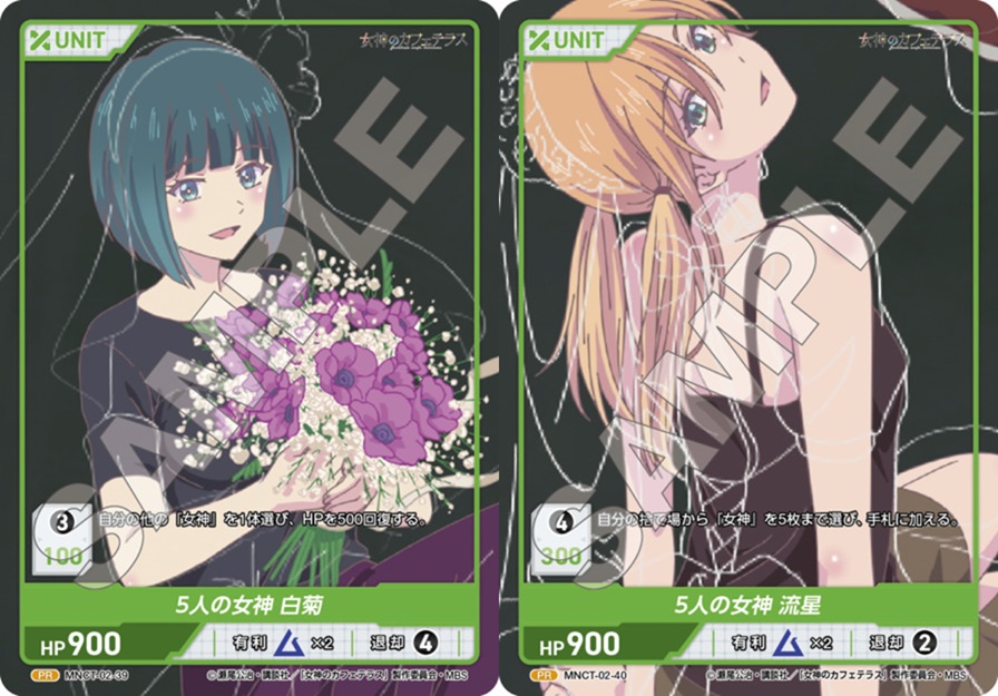 内袋未開封]「5人の女神 白菊」「5人の女神 流星」2枚セット ※DIVINE