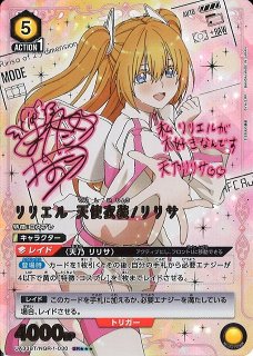 UA33】2.5次元の誘惑買取ならカードラボ！