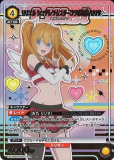 UA33】2.5次元の誘惑買取ならカードラボ！