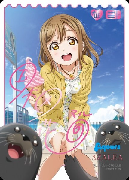 ラブカ】国木田花丸(サイン)【LLE】PL!S-pb1-070-LLE - C-labo Online買取