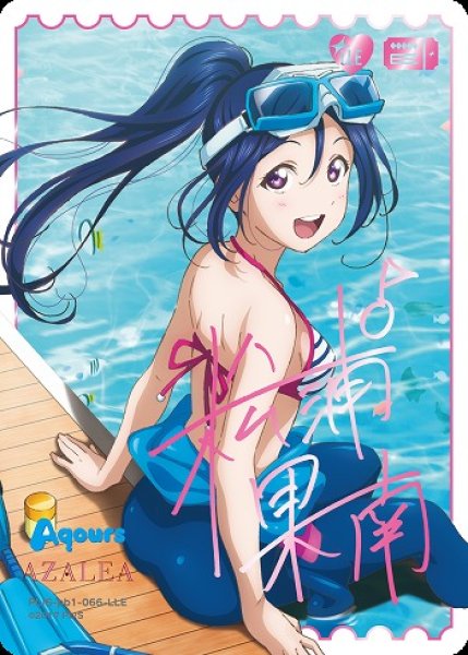 ラブカ】松浦果南(サイン)【LLE】PL!S-pb1-066-LLE - C-labo Online買取