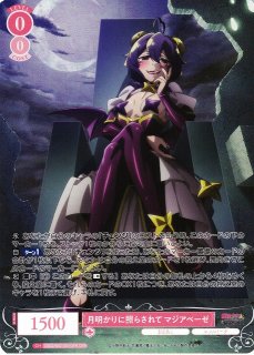 魔法少女にあこがれて買取ならカードラボ！