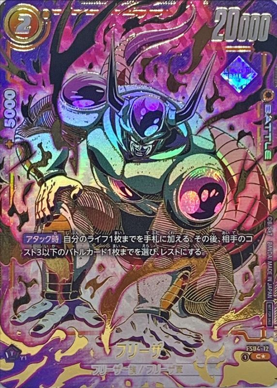 フリーザ アルティメットバトル psa10 フリーザ アルティメットバトル