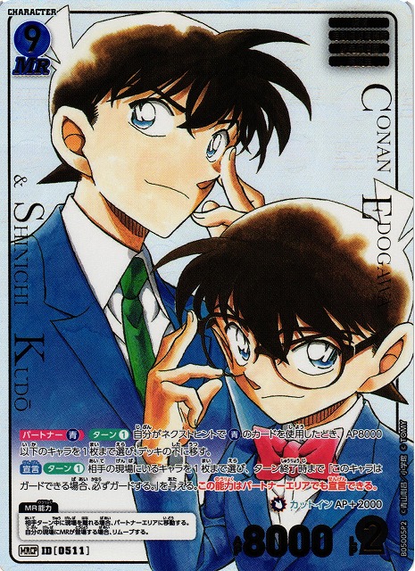 CTCG】江戸川コナン＆工藤新一【MRCP】CT-P05[B05005P2] - C-labo