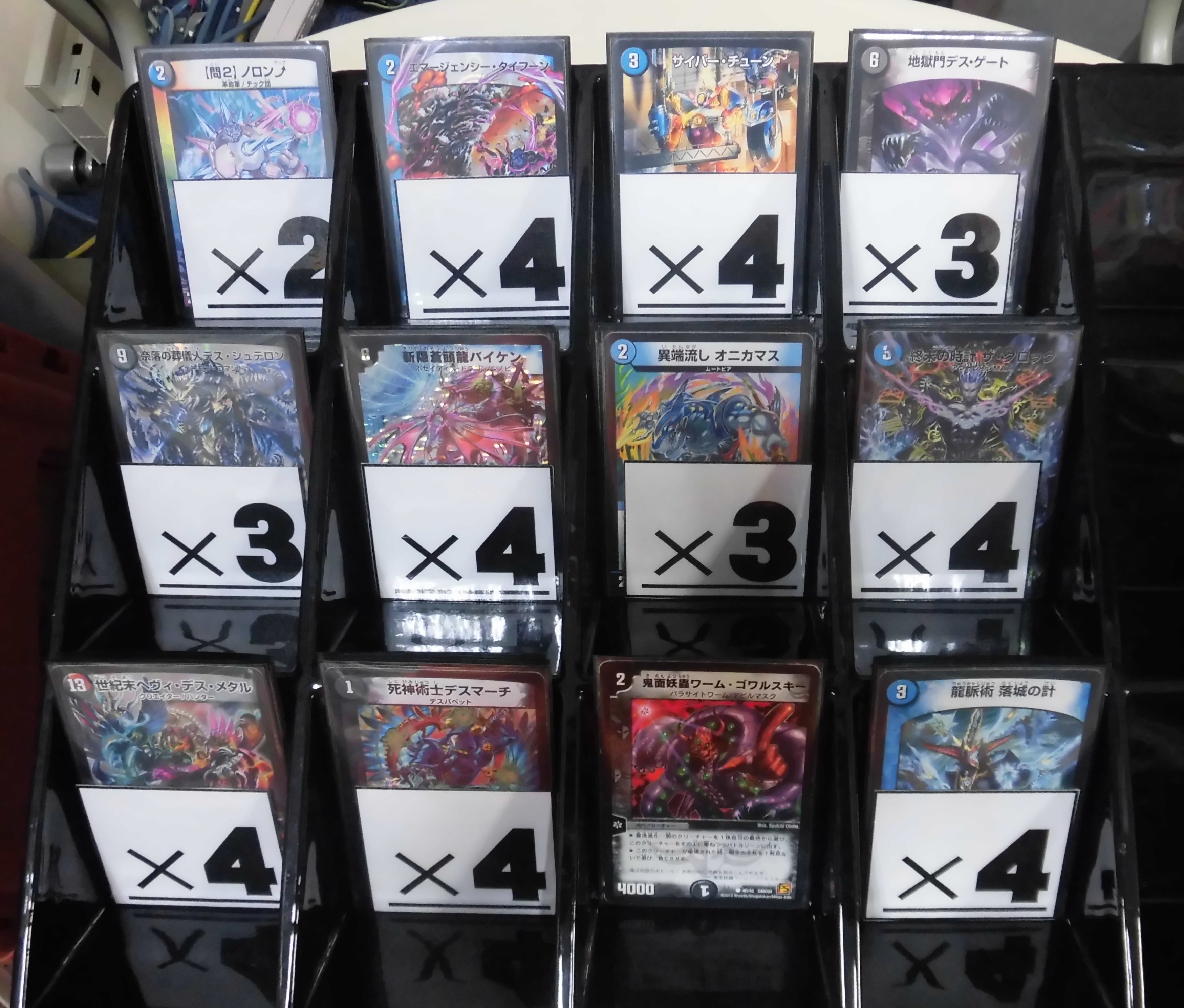 デュエル・マスターズ / 【DM】デッキレシピ② / 大阪日本橋店のデッキ