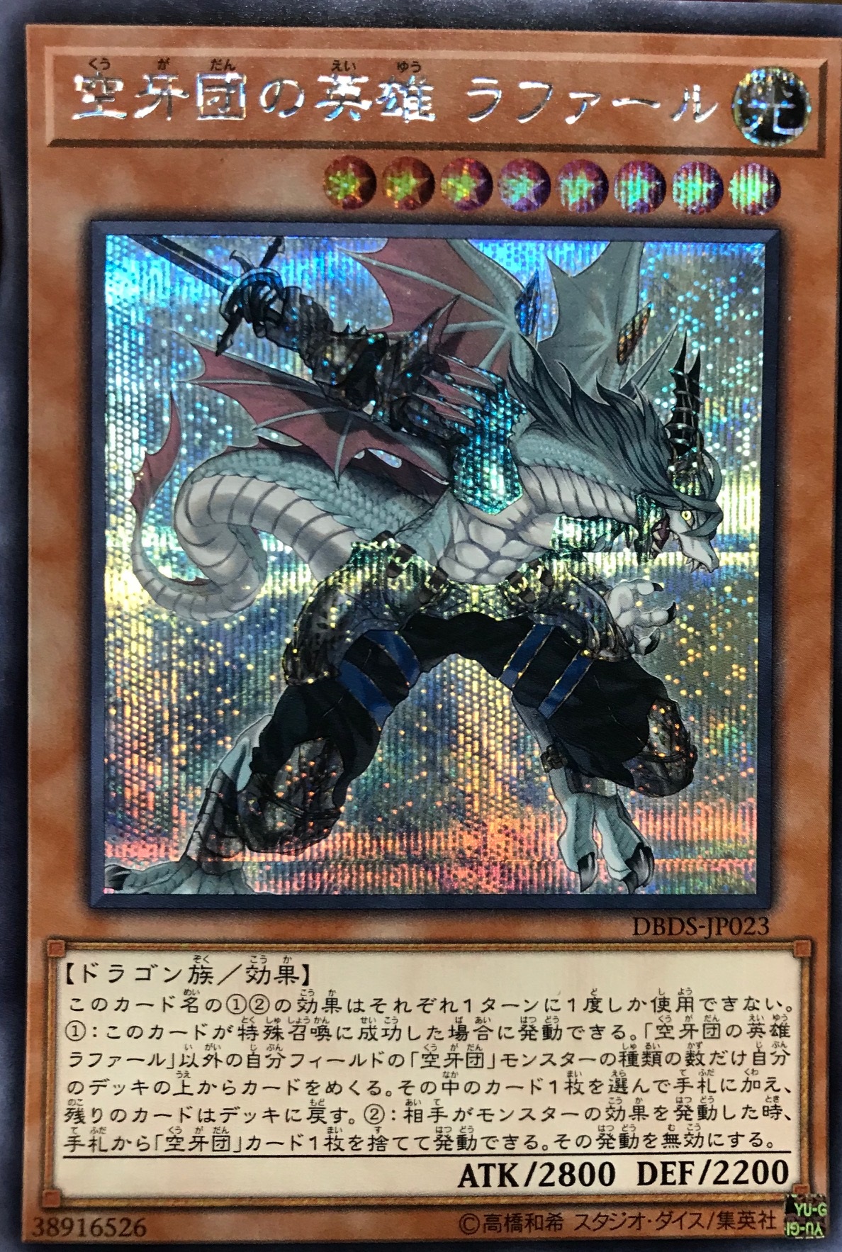 大地 次元障壁 シークレット アジア版 3枚 大地 次元障壁 シークレット