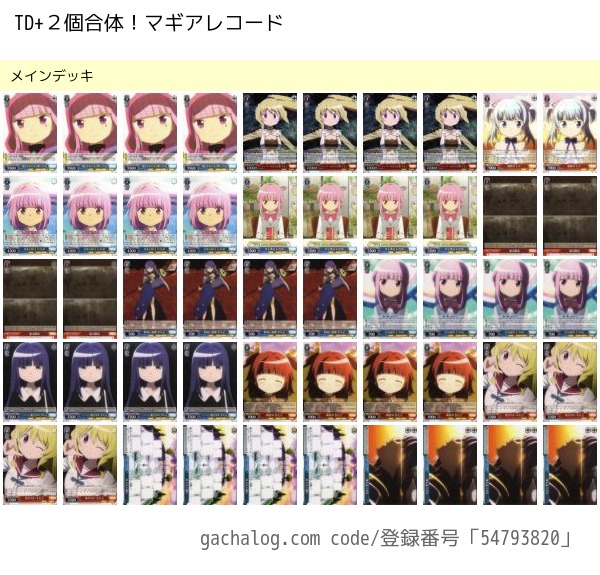 ヴァイス】『TVアニメ マギアレコード 魔法少女まどか☆マギカ外伝』を