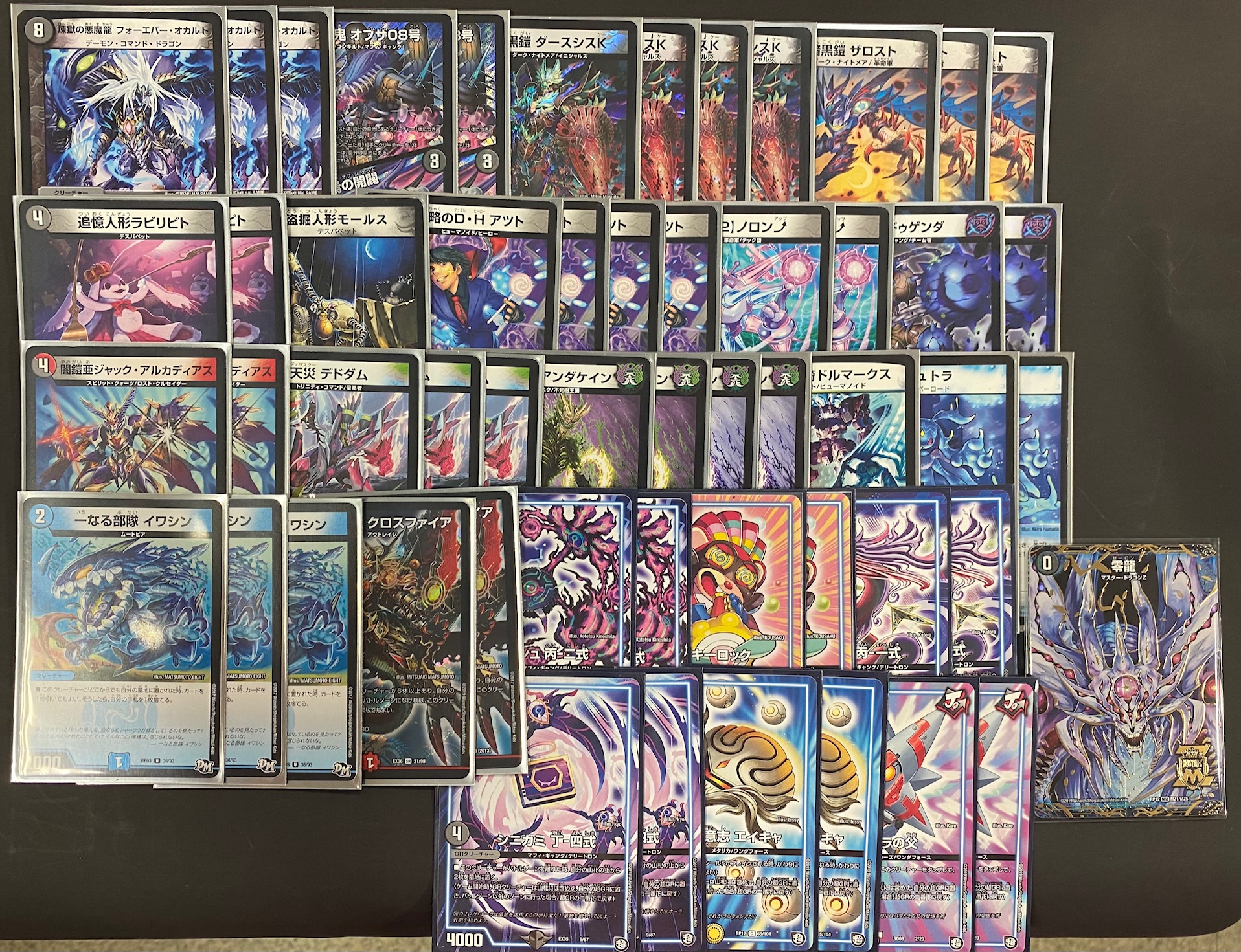 デュエルマスターズ】いまさら聞けない「オカルトアンダケイン」の回し