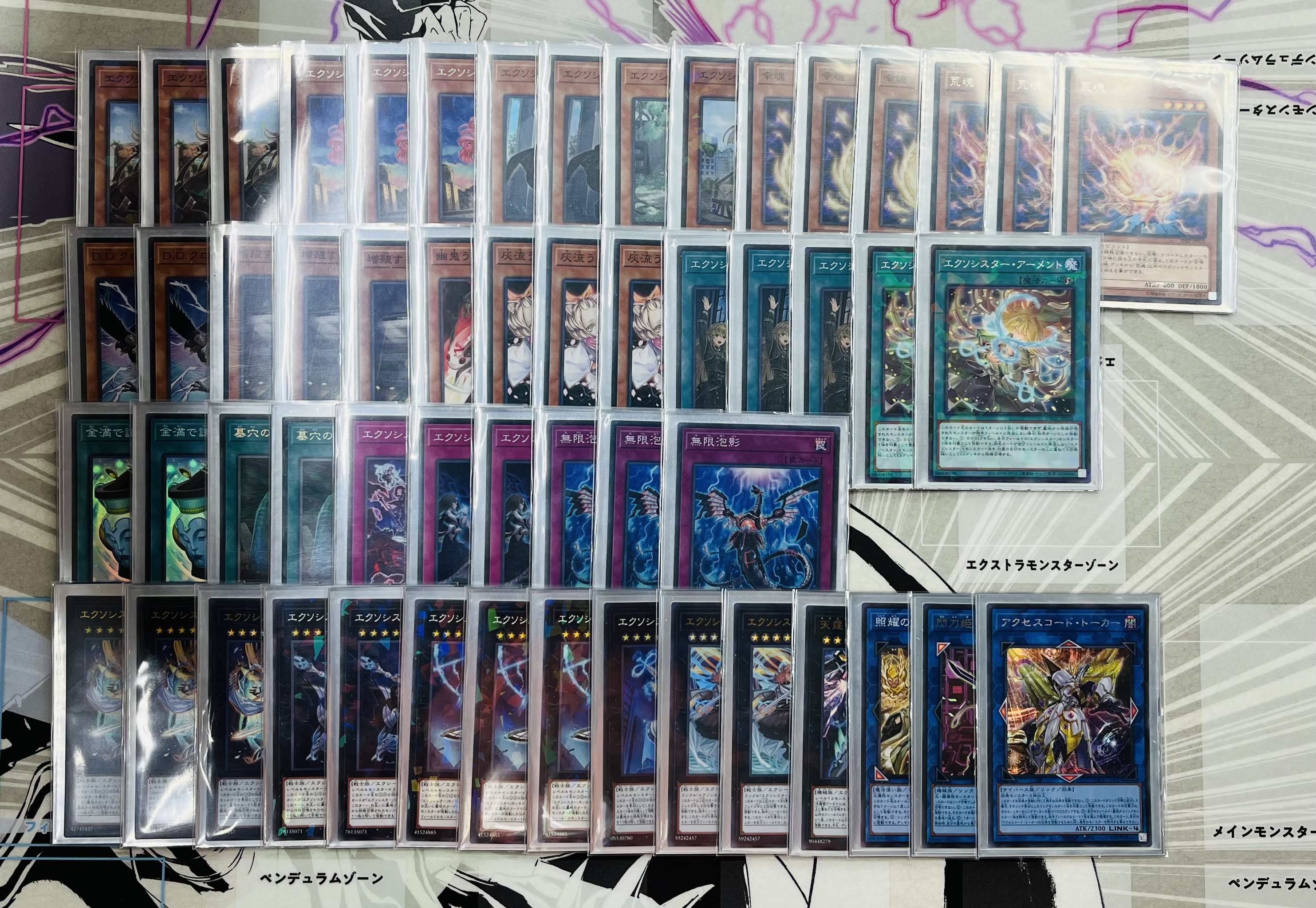 遊戯王】1月18日 開催『ランキングデュエル』『エクソシスター』デッキ