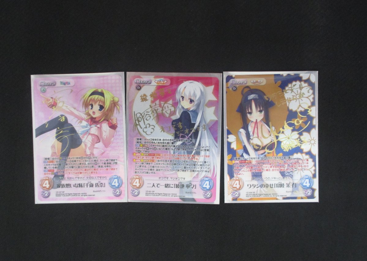 ChaosTCG サイン入荷情報！ / の店舗ブログ - カードラボ