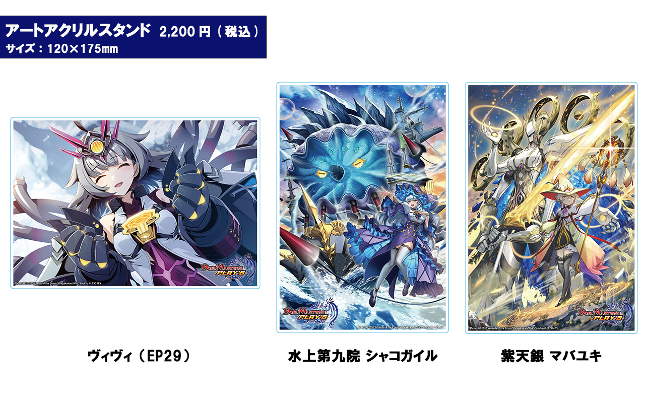 デュエプレフェス2026 - カードラボ