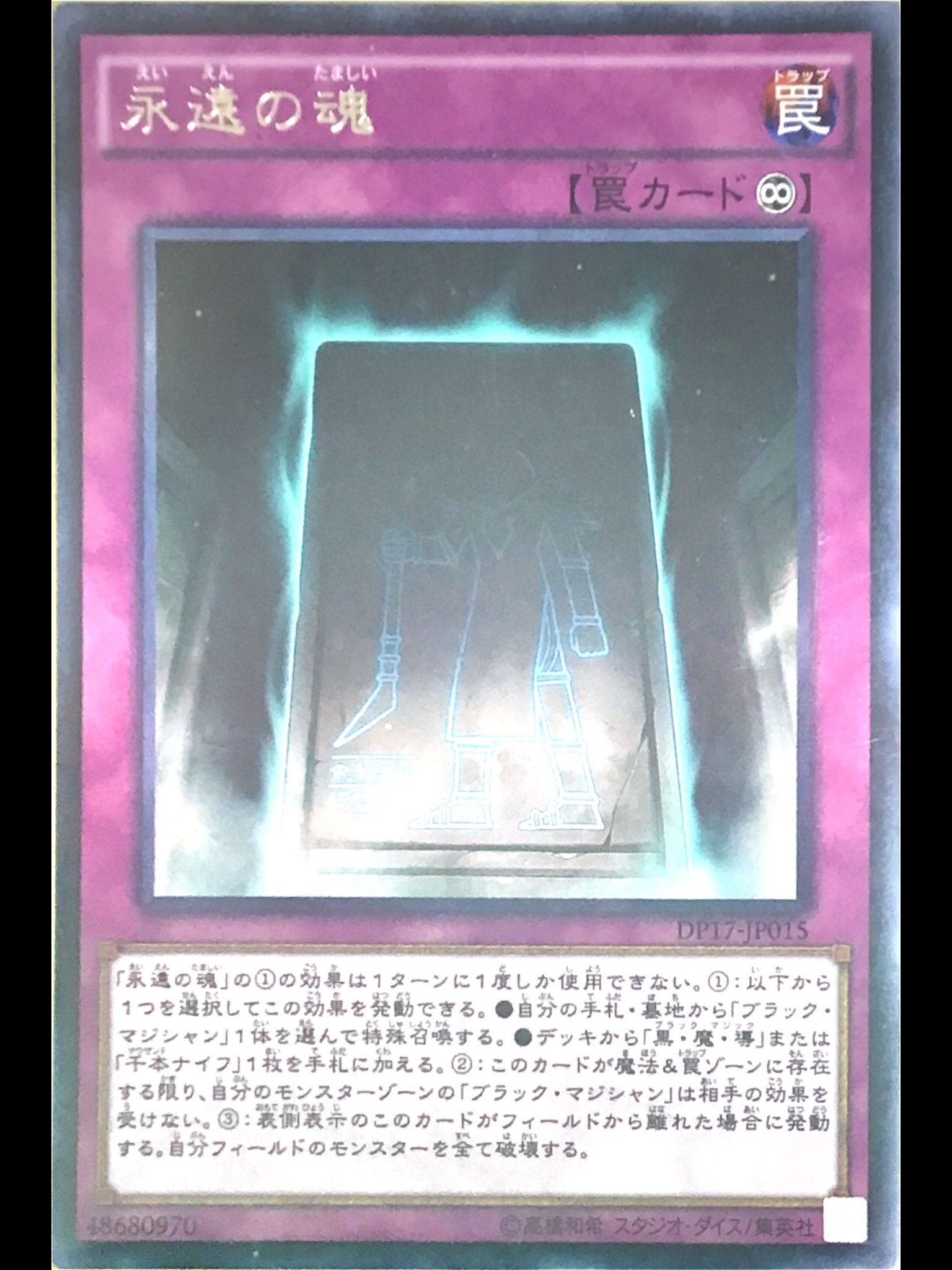 こんなに増えた！！現代の『ブラック・マジシャン』デッキ