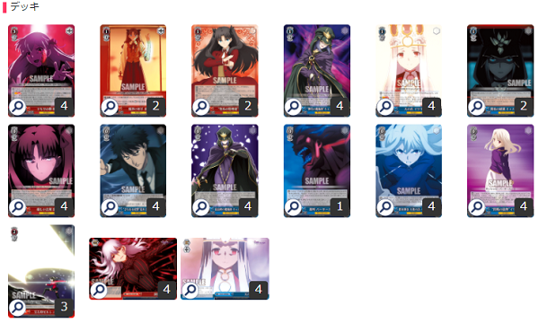 WS】『劇場版「Fate/stay night [Heaven's Feel]」Vol.2』魔弾