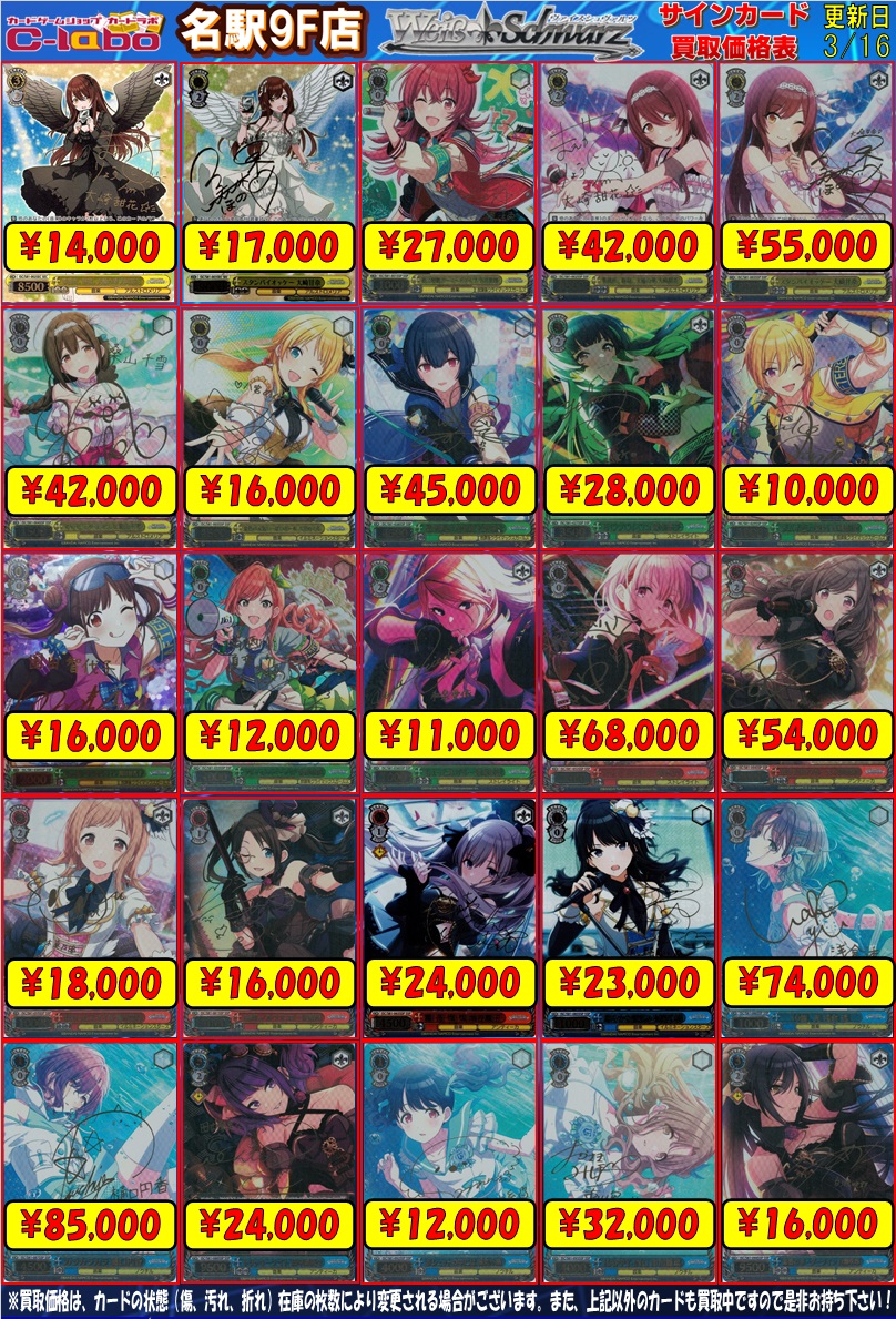 WS】新弾「アイドルマスターシャイニーカラーズ」買取中【ヴァイス