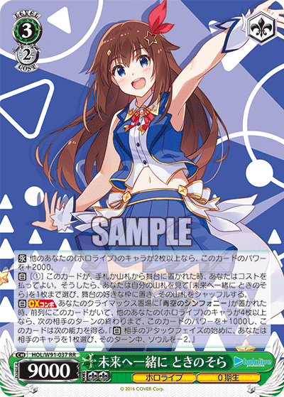 ヴァイスシュヴァルツ】本日発売！！『ホロライブプロダクション