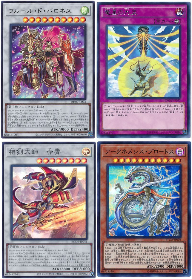 大会優勝報告多数！】トーナメント仕様「天威勇者相剣竜星」デッキを