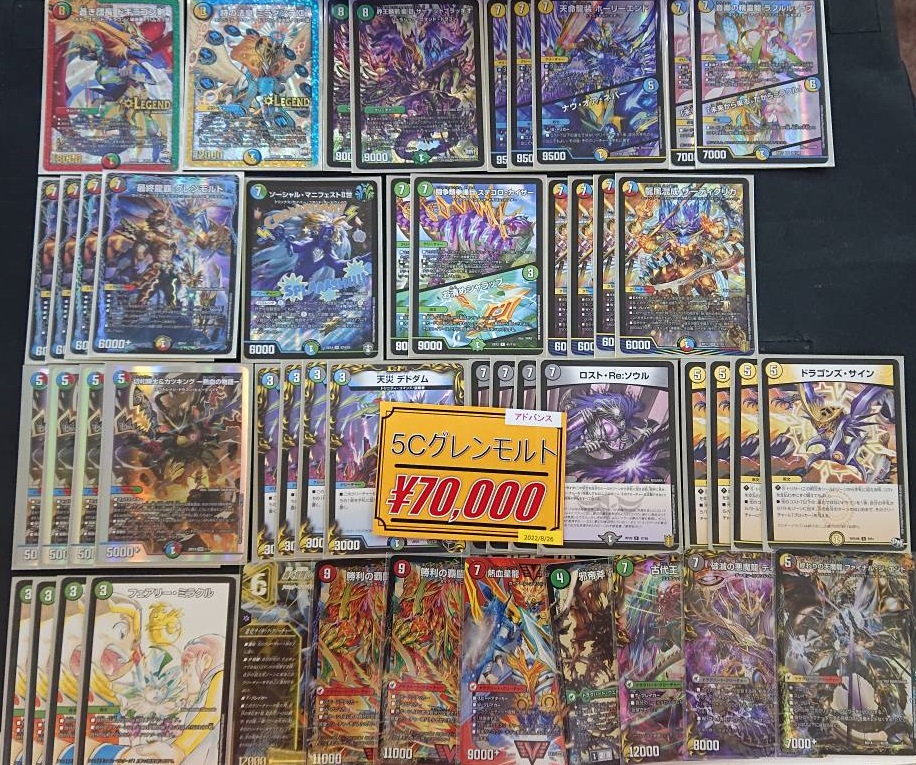 デュエルマスターズ】デッキ販売してます！【販売情報】 / 岡山西口店