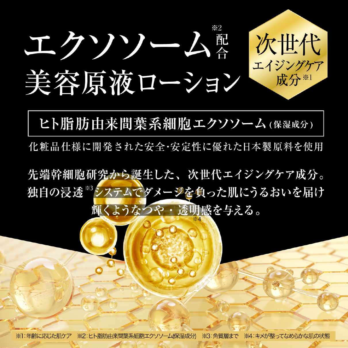 B:ample EXOREPAIR オフィシャルサイト | コスメテックスローランド