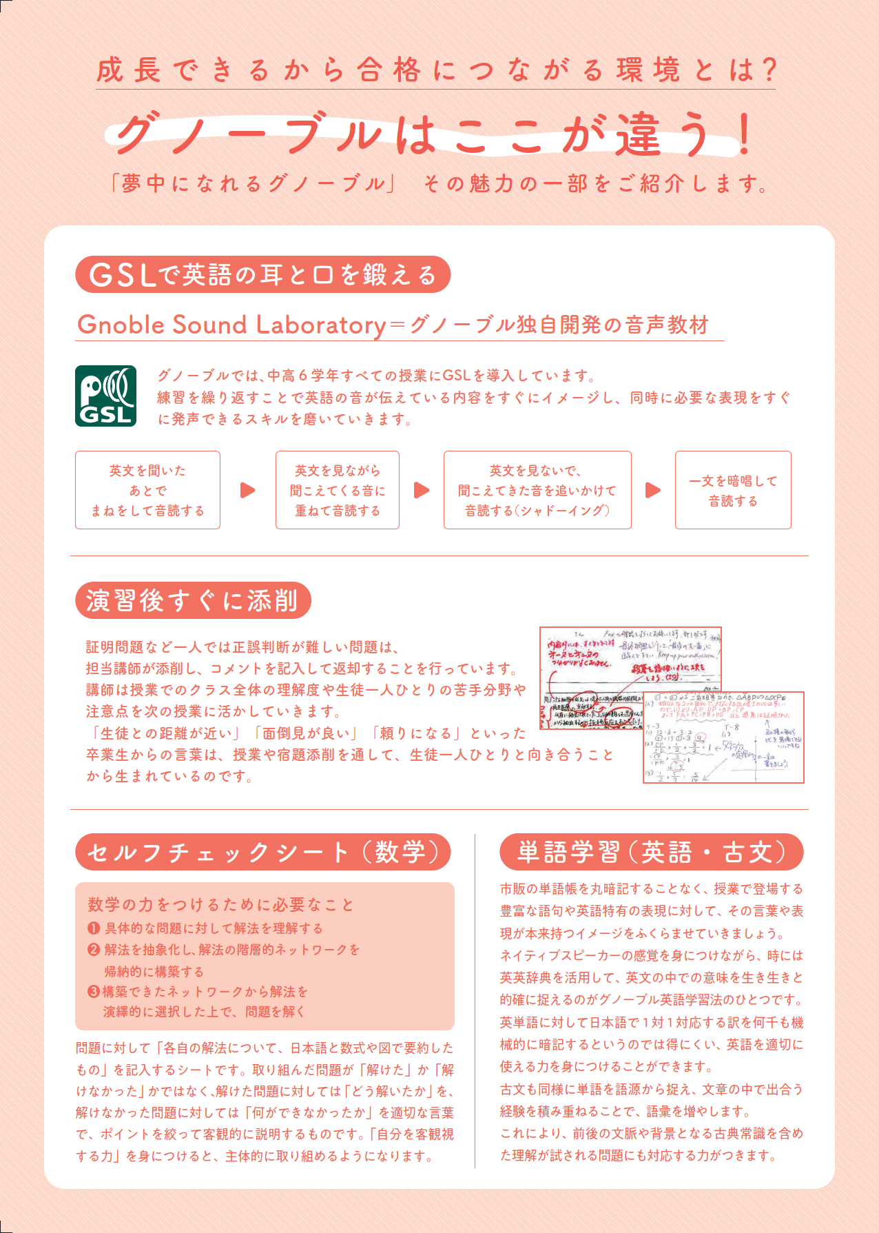 Gnoble グノーブル 聖光学院 入試演習 01-14 Gnoble グノーブル 聖光