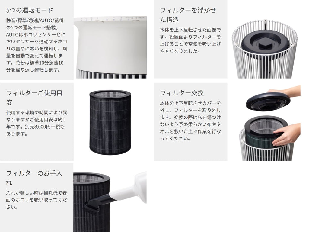 Air Purifier C030 | 空気清浄機 C030 by plusminuszero | Generate Design