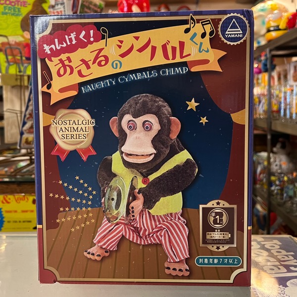 わんぱく！おさるのシンバルくん（わんぱくスージー復活