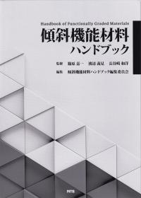17625の化学商品 2025年版 | 政府刊行物 | 全国官報販売協同組合
