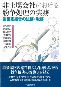 刑事事実認定マニュアル 上巻 | 政府刊行物 | 全国官報販売協同組合