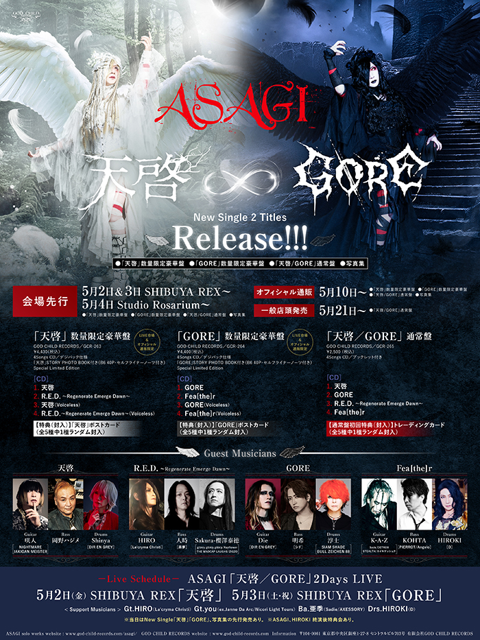 ASAGI -SOLO WORKS-