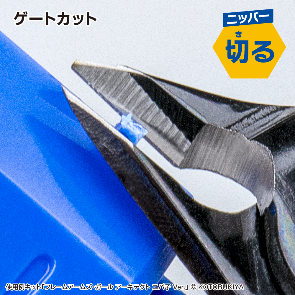 スターターツールセット – ゴッドハンド株式会社