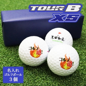 即日発送＞【プロ仕様】ギフト 名入れ ゴルフボール3個 ブリヂストン