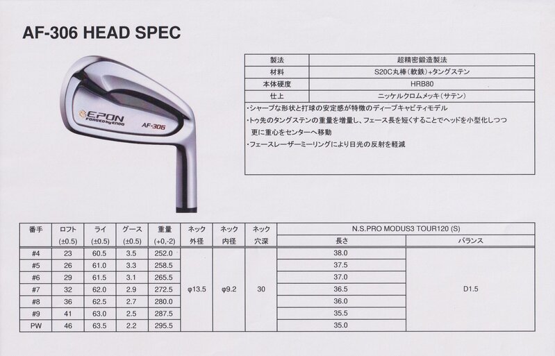 EPON [ AF-306 ] アイアンが発売されました！ 製品情報｜EPON(エポン