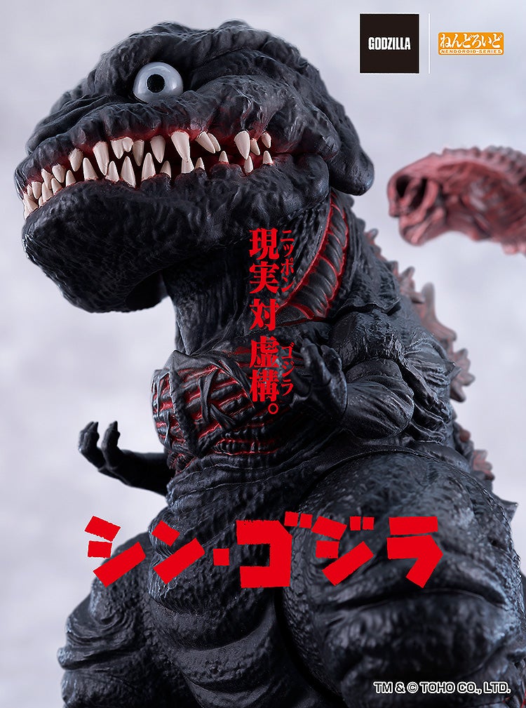 Nendoroid Godzilla (2016)｜Good Smile Company