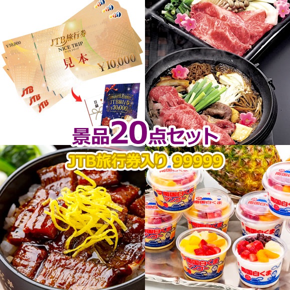 2026年版】 景品セット 金額別 おすすめ 人気ランキング！ビンゴ大会