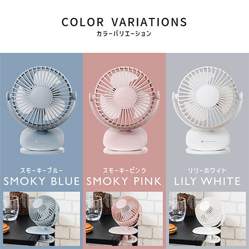 充電式ミニクリップファン 生活家電 扇風機 サーキュレーター おしゃれ